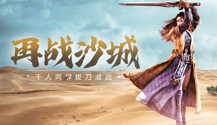 《传奇3手游》官方网站